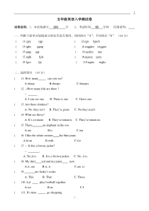 四年级升五年级英语入学测试卷