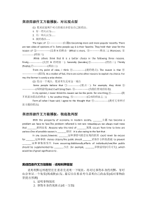 大学英语四级作文万能模板