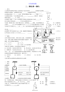 初中物理初中物理滑轮试题及答案