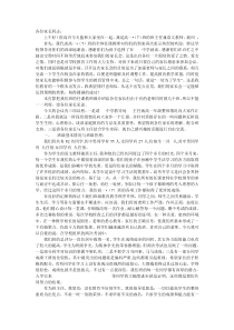 2014高一第一次家长会班主任发言稿