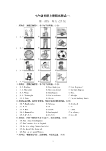 七年级英语上册期末测试(一)试题-最新仁爱版