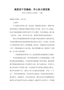 毕业班管理工作经验交流材料