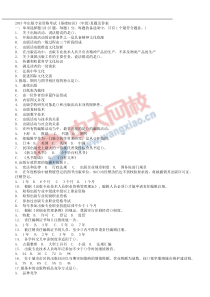 2015全国出版专业技术人员职业资格考试-中级--基础--真题+答案