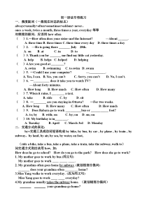 仁爱英语七年级下册语法总结及练习题