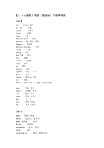 初一人教版英语下册单词表