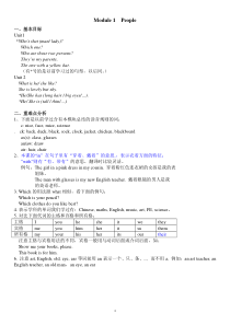 教科版四年级下册英语知识点归纳