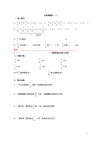 分数乘法练习题全套