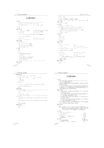 北师大版数学必修一课后习题答案