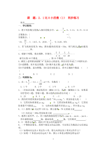 苏教版7年级数学上册章节习题全集