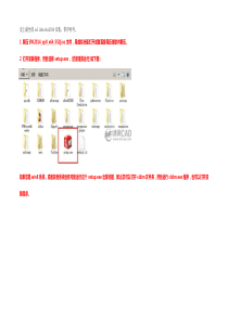 史上最全的solidworks2014安装-带序列号