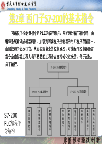 自动生产线的安装与调试