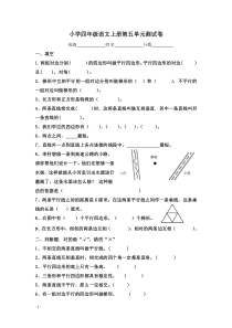 新人教版四年级数学上册第五单元测试题