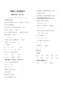 四年级数学上册第六单元测试卷A卷及答案