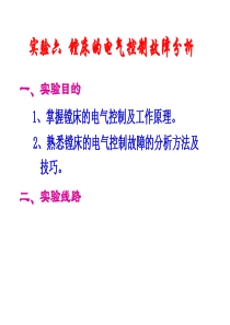 镗床的电气控制故障分析