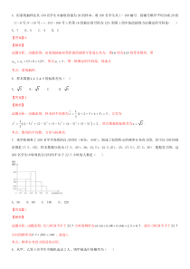 高中数学必修三练习题