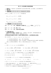 高中数学必修2圆与方程典型例题