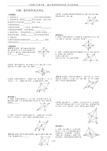 沪科版八年级下册---19.3-菱形的性质及判定-讲义(无答案)