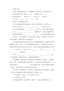 六年级人教版小升初语文试题