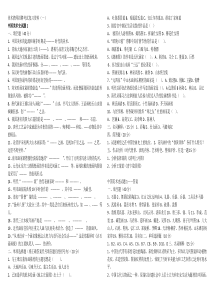 中外美术史试题6套