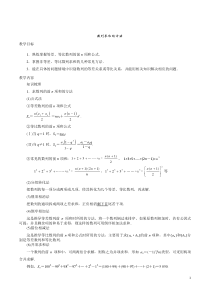 数列求和的各种方法