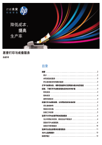 降低成本，提高生产率