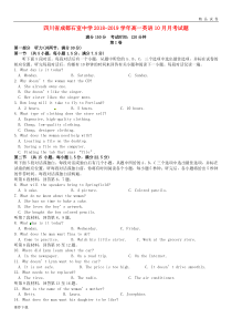 [精品]四川省成都石室中学2019学年高一英语10月月考试题