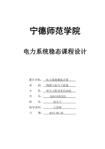 两端供电的潮流计算仿真