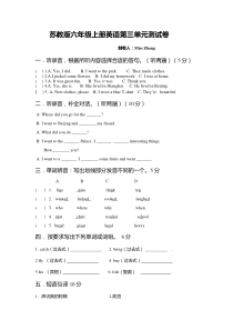 苏教版六年级上册英语第三单元测试卷(最新)