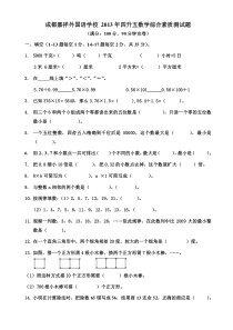 嘉祥数学4升5