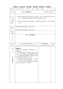 10.5-分式方程(3)