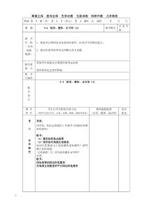 9.4矩形、菱形、正方形(4)