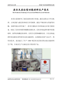 高纯度二聚酸生产技术及装置