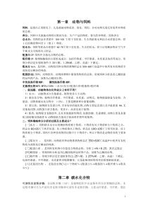 动物营养学复习资料