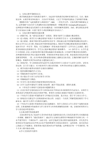 学习支架