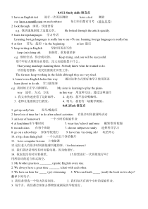 八年级上册英语(苏教版八年级)8AU2-study和Task语言点