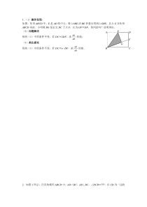 中考数学几何压轴题