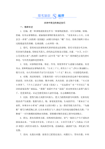 高中语文古诗中常见的表达技巧