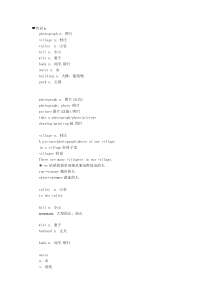 新概念第一册35.36课笔记总结+教案