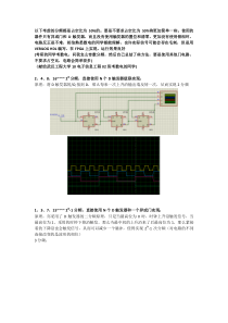 数字电路分频