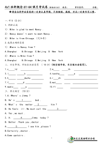 新概念一册61-64课测试题及答案