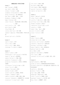 新概念英语3-单词(打印版)