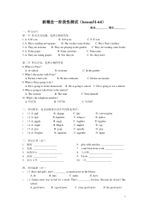 新概念一阶段性测试(L51-64)