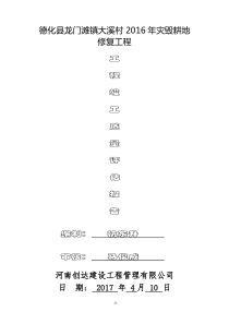 水利工程竣工质量评估报告