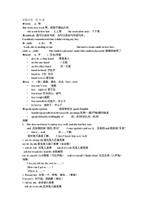 新概念第一册73课笔记