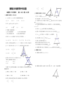 湘教版九年级上数学期中考试试题(附答案)