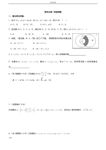 高中数学必修一典型例题