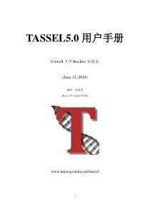 Tassel-5.0关联分析软件-中文使用手册