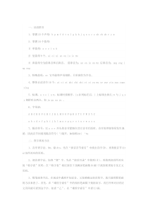 小学语文知识点归纳总结