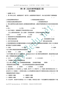 高一生物从杂交育种到基因工程练习题1