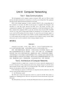 计算机专业英语的课文与翻译